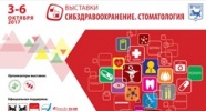 Центр СПИД обследует посетителей "Сибздравоохранения&qu